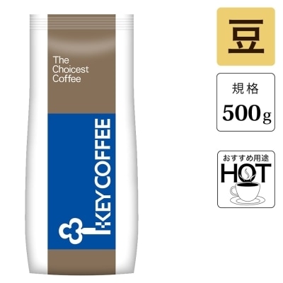 マイルドビター 豆   （500g）